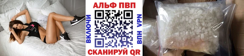 A-PVP кристаллы Сысерть