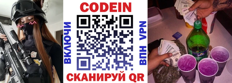 хочу   Сысерть  Codein Purple Drank 